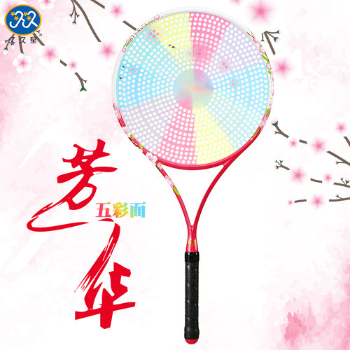 久久星新款芳华750孔小红帽球拍