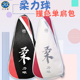 久久星2025年新款 柔力球单肩包挎包袋子高档拍套结实球拍包套 正品