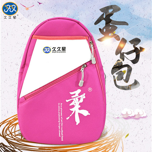 久久星户外便携双肩包