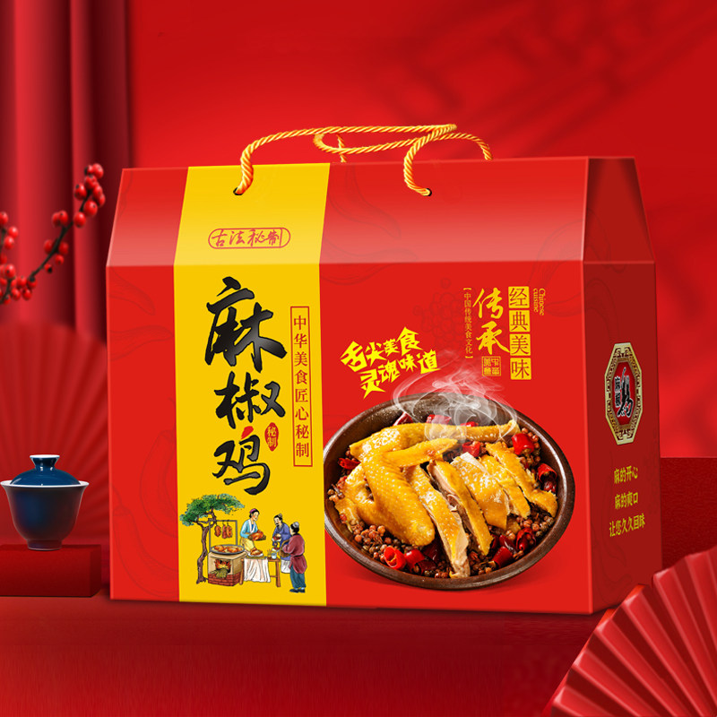 麻椒鸡礼盒北京烤鸭烧鸡包装盒新款驴肉纸箱节日熟食牛肉礼品盒