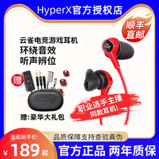 Проводной игровой гарнитуры hyperx极度未知云雀2有线半入耳式耳机电竞游戏csgo手机电脑耳麦