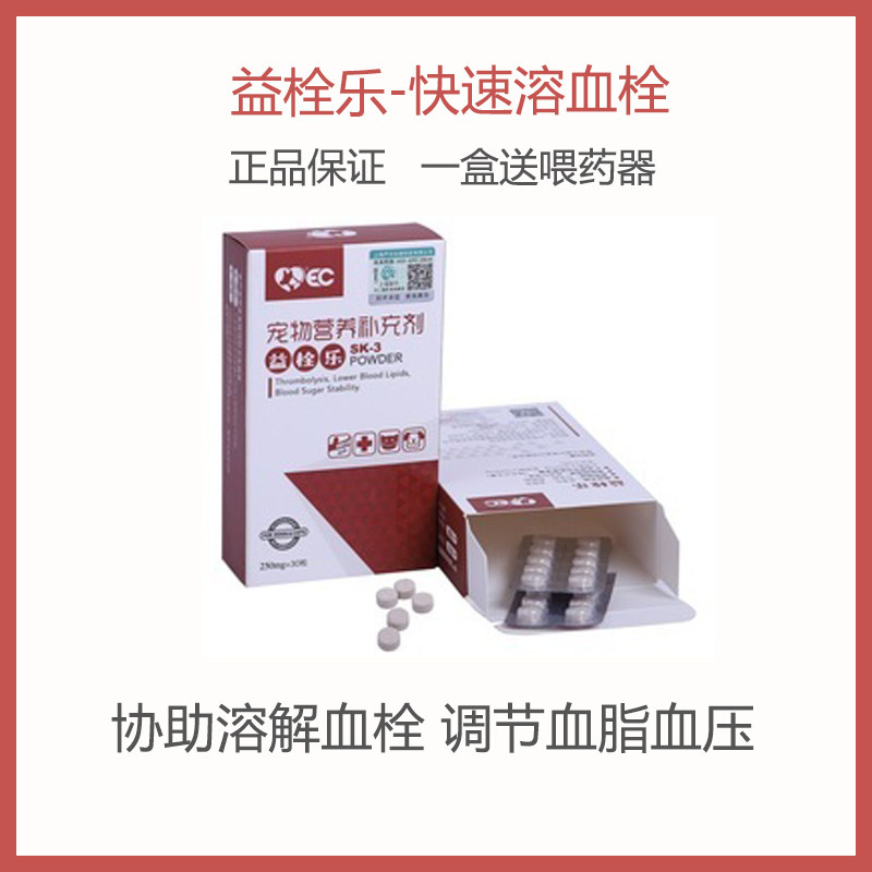 益宠壮滤血通益栓乐丰图片