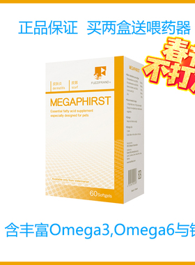 现货丰兹欧犬猫皮肤红缓解皮屑保健品日包邮60粒