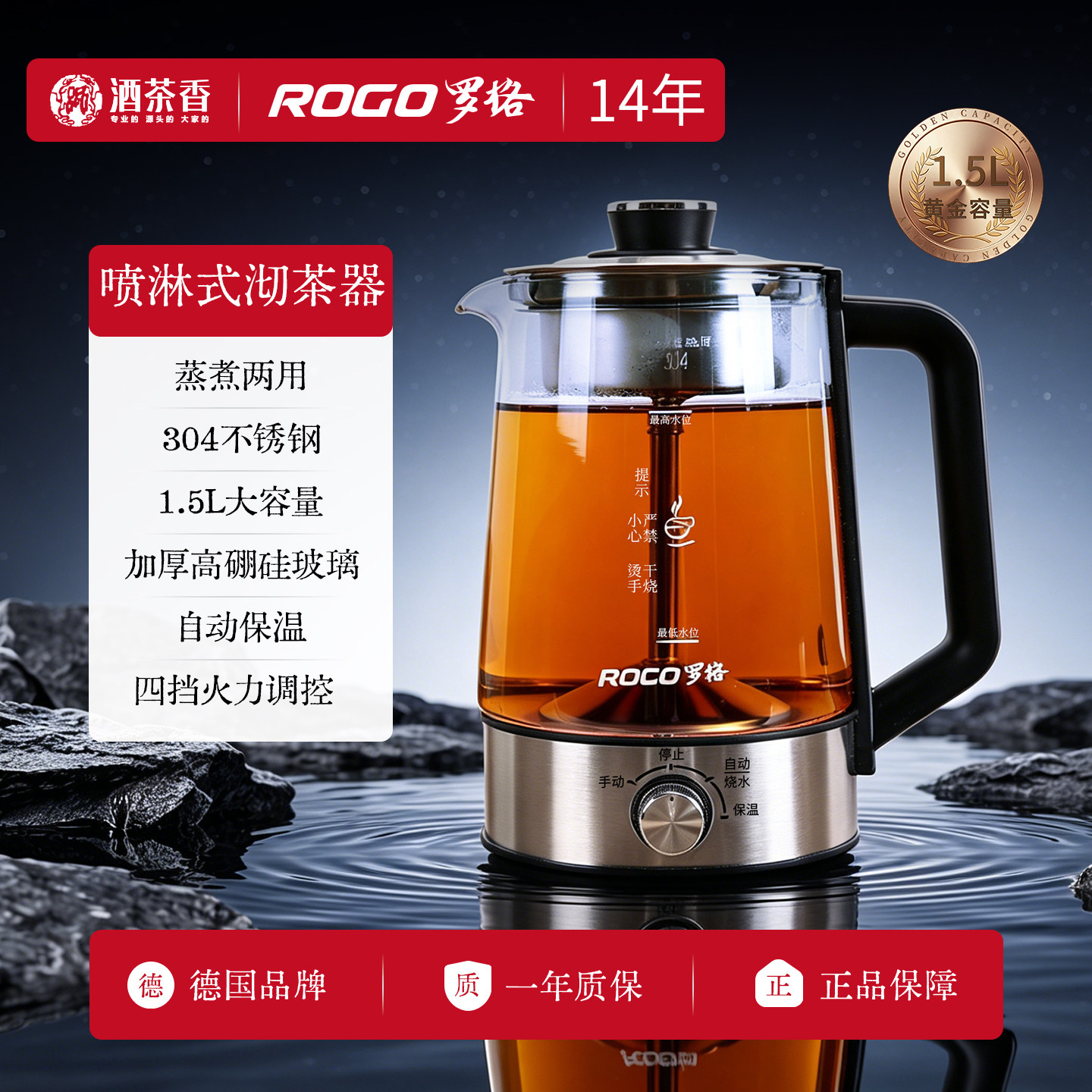 罗格煮茶器家用全自动多功能图片