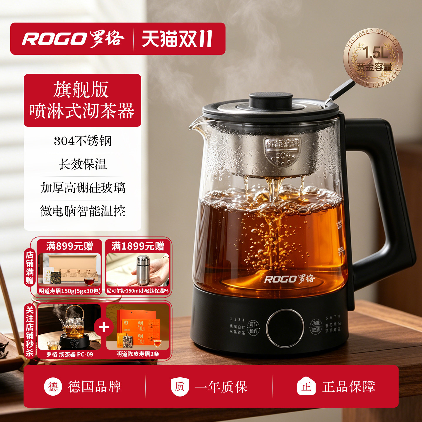 罗格煮茶器家用全自动多功能