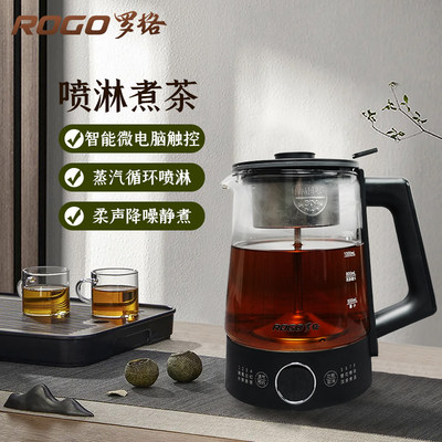 罗格蒸汽喷淋式煮茶器