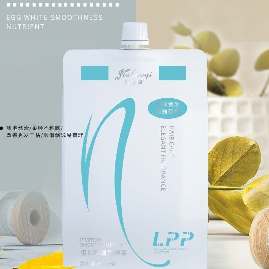 加宝琪护发素蛋白补水顺滑营养素酵素酸LPP适合干枯毛躁受损发质