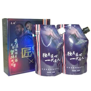 正品乌丝匠心黑油放心染清香味倒膜具有清水不沾头皮染发剂自然黑