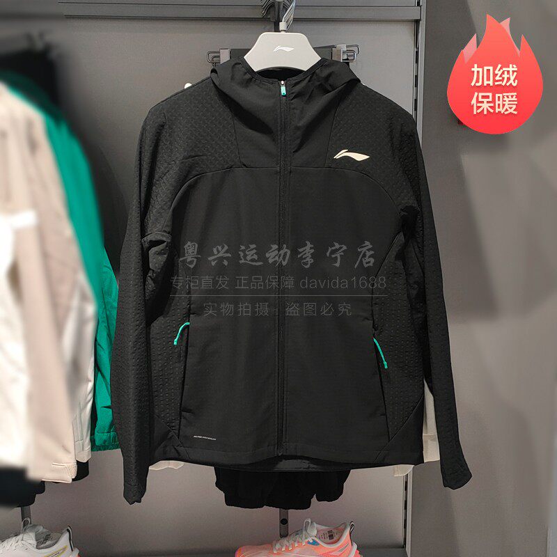 Lining/李宁专业跑步男加绒外套