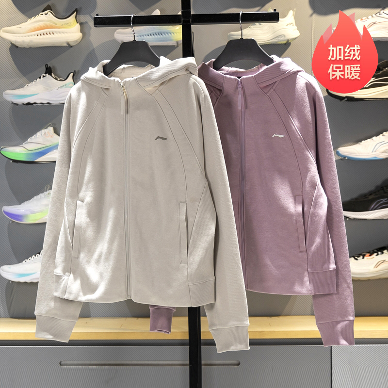 李宁女健身加绒保暖开衫连帽卫衣
