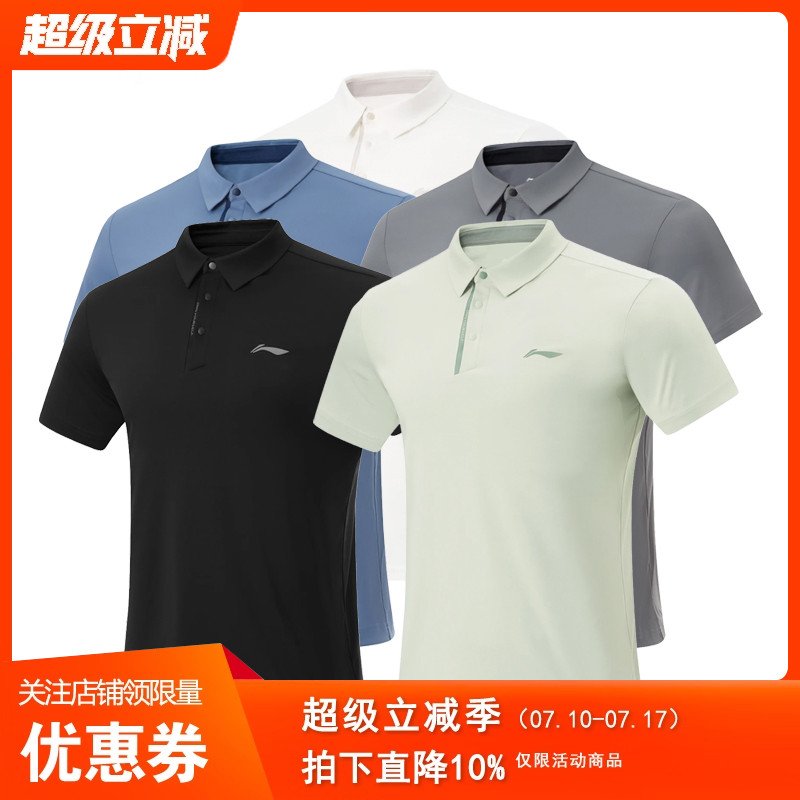 Lining/李宁健身系列短袖POLO衫