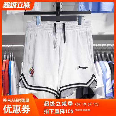 Lining/李宁CBA专业篮球短裤男子