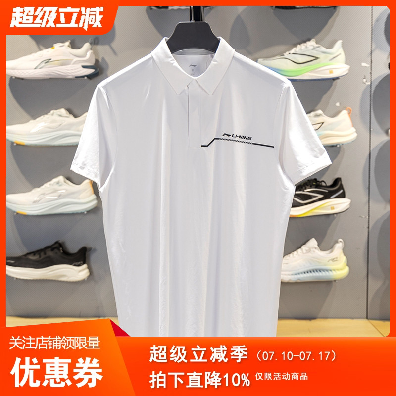 Lining/李宁健身男子短袖POLO衫