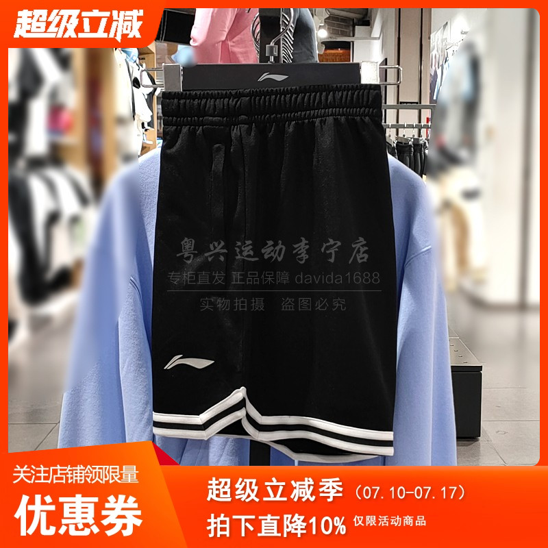 李宁专业篮球比赛裤男子短裤速干