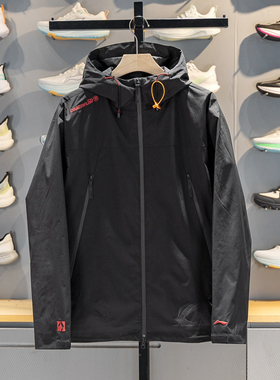 李宁运动外套男2026新款户外防风防泼水宽松防护珑壳外套AFYW005
