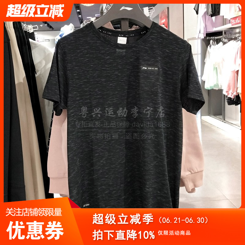 李宁男子跑步透气速干短袖T恤