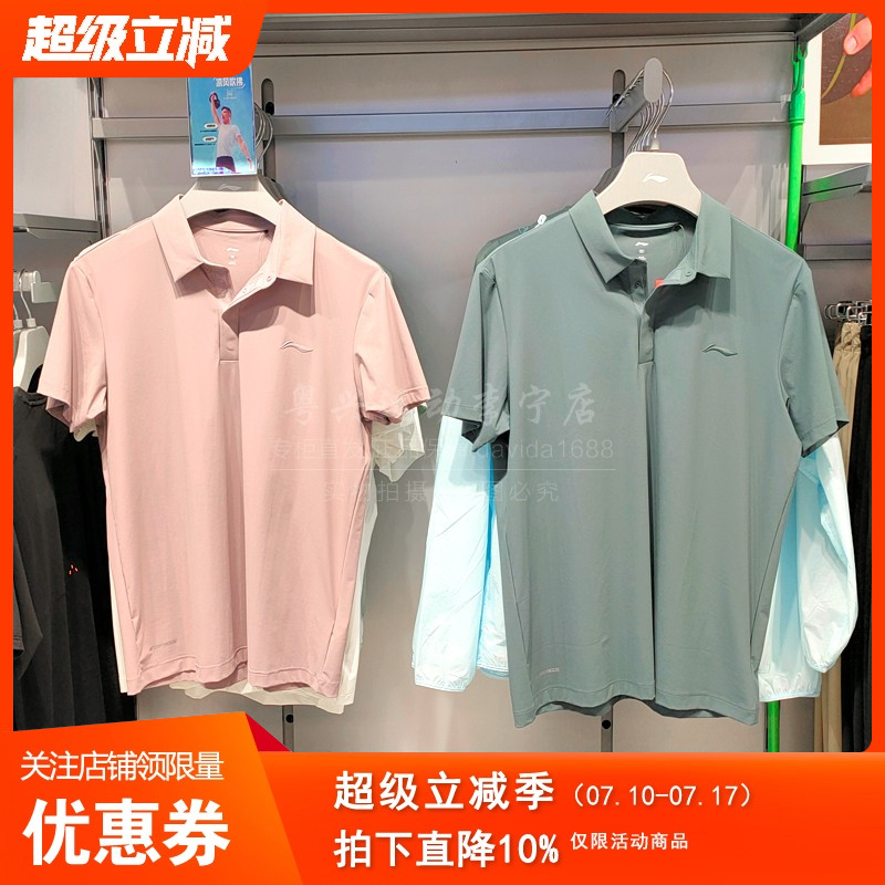 Lining/李宁短袖POLO衫冰感防晒