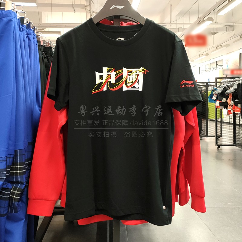 李宁纯棉短袖文化衫男女同款国潮