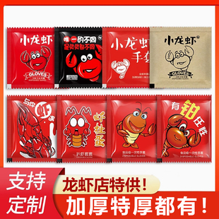 一次性透明PE薄膜手套食品级200小包外卖小龙虾专用 加厚独立包装