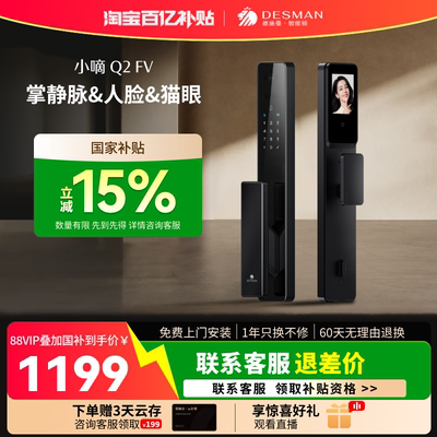 德施曼智能门锁人脸识别猫眼大屏密码锁家用入户门指纹锁小嘀Q2FV