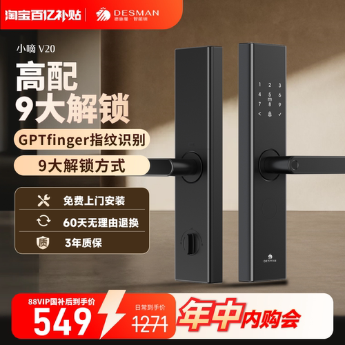 德施曼智能门锁指纹锁密码锁家用入户门电子锁防盗门锁小嘀V20