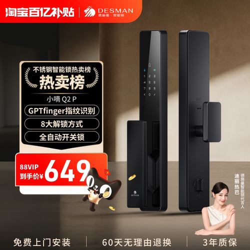 德施曼智能门锁全自动密码锁防盗门家用入户门电子指纹锁小嘀Q2P