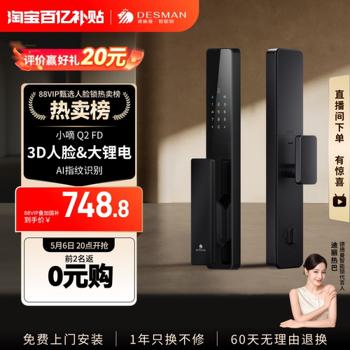 德施曼智能门锁人脸识别指纹密码锁家用入户门电子防盗锁小嘀Q2FD