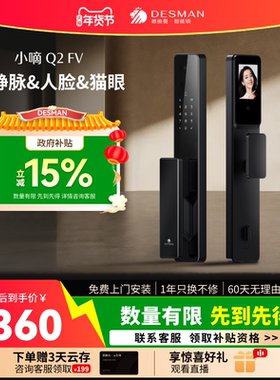 德施曼智能门锁3D人脸猫眼大屏密码锁家用入户门指纹锁小嘀Q2FV