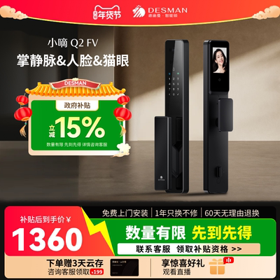 德施曼智能门锁3D人脸猫眼大屏密码锁家用入户门指纹锁小嘀Q2FV
