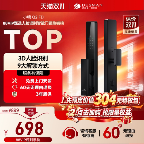 德施曼智能门锁人脸识别指纹密码锁家用入户门电子防盗锁小嘀Q2FD