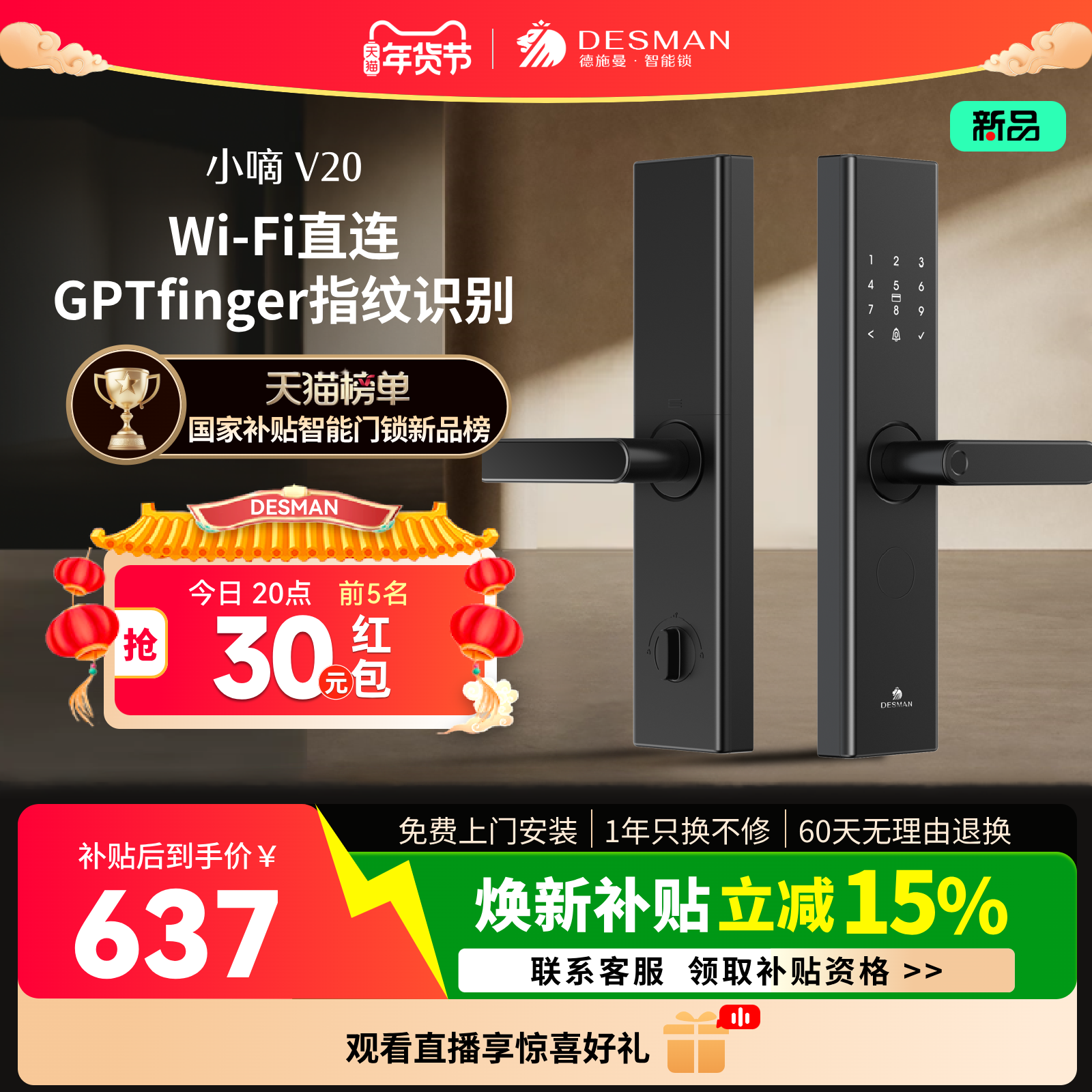 德施曼智能门锁指纹锁密码锁家用入户门电子锁防盗门锁小嘀V20,基础建材,入户门智能锁,淘宝优惠券,粉丝福利购,淘宝优惠卷