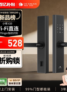 德施曼智能门锁指纹锁密码锁家用入户门电子锁防盗门锁小嘀V20