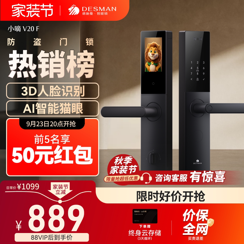 德施曼智能门锁人脸识别猫眼大屏指纹密码防盗锁家用电子小嘀V20F