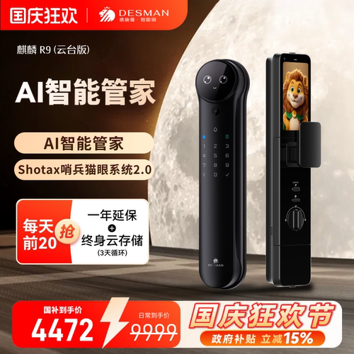 德施曼指纹锁家用防盗门智能锁