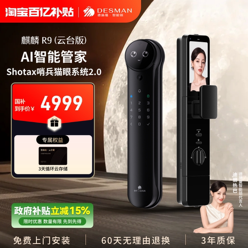 德施曼指纹锁家用防盗门智能锁