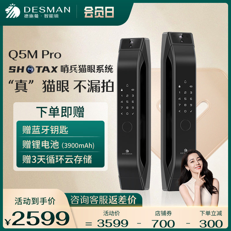 德施曼指纹锁家用防盗全自动带屏幕可视猫眼智能锁Q5MPro密码锁怎么样,好用不?
