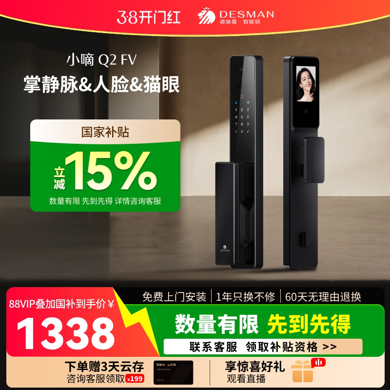 德施曼智能门锁人脸识别猫眼大屏密码锁家用入户门指纹锁小嘀Q2FV