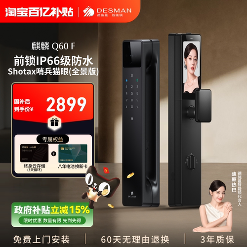 Q60F新品幻夜黑铝合金