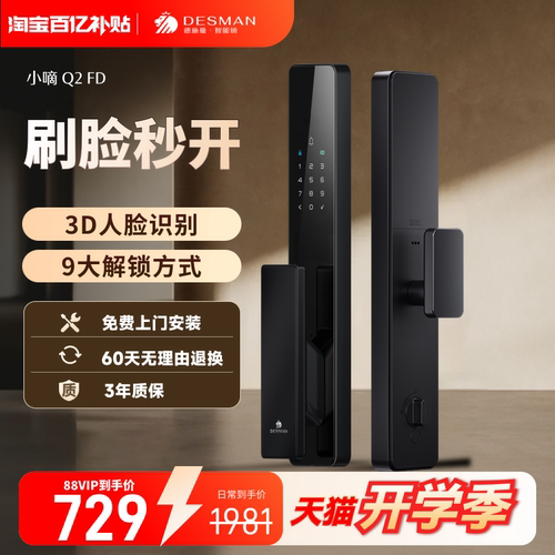 德施曼智能门锁人脸识别指纹密码锁家用入户门电子防盗锁小嘀Q2FD