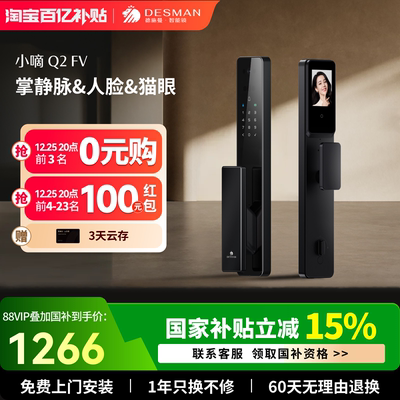 德施曼智能门锁3D人脸猫眼大屏密码锁家用入户门指纹锁小嘀Q2FV