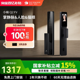德施曼智能门锁3D人脸猫眼大屏密码 锁家用入户门指纹锁小嘀Q2FV