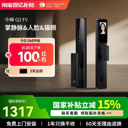 德施曼智能门锁3D人脸猫眼大屏密码锁家用入户门指纹锁小嘀Q2FV
