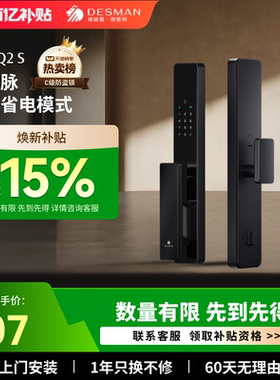 德施曼智能门锁指静脉密码锁家用防盗门电子锁智能锁Q2S