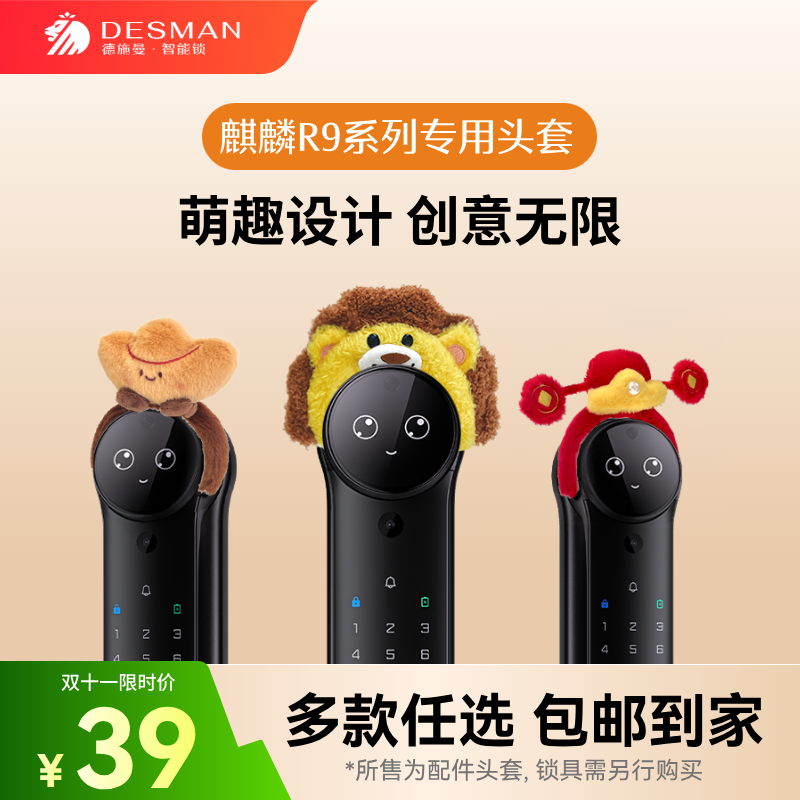 麒麟R9系列专用头套