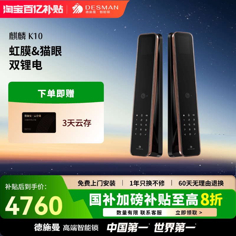 德施曼智能门锁指纹全自动