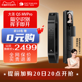 重磅新品 锁Q5MVPro 德施曼可视猫眼掌静脉大屏智能门锁密码