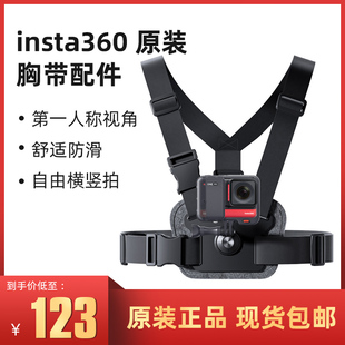 胸带运动相机胸前支架骑行跑步固定支架适配X3 Insta360原装