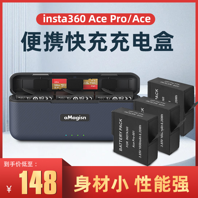 阿迈适配影石Insta360 Ace pro快充充电盒配件电池充电器收纳盒