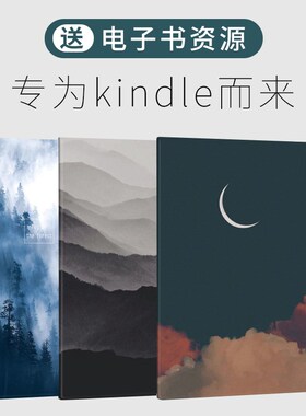 适用亚马逊kindle电子书保护套499老入门版kndle6代皮套WP63GW壳