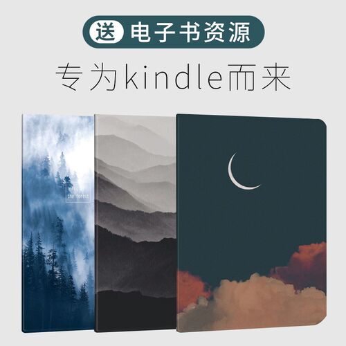 适用亚马逊kindle电子书保护套499老入门版kndle6代皮套WP63GW壳